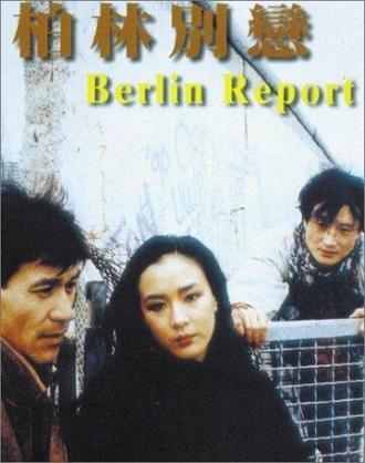 Берлинский репортаж (фильм 1991)