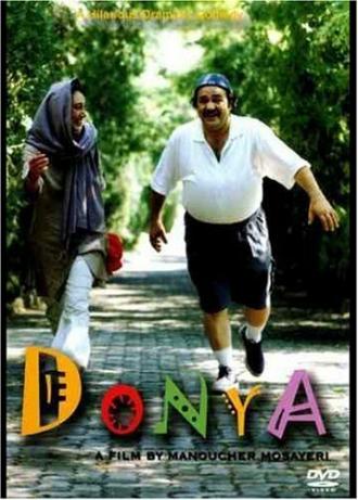 Donya (фильм 2003)
