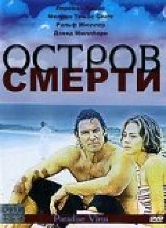 Остров смерти (фильм 2003)