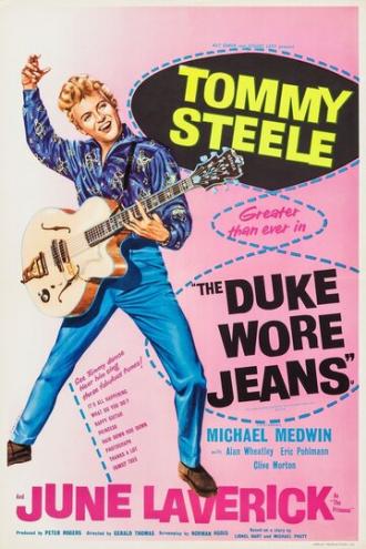Герцог носил джинсы (фильм 1958)