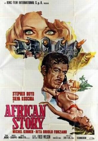 Африканская история (фильм 1971)