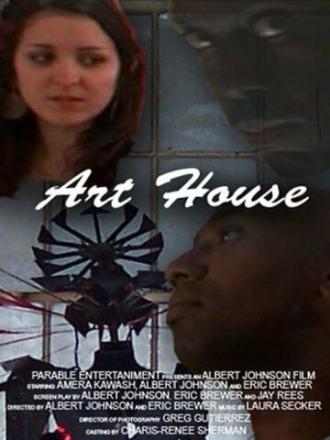 ArtHouse (фильм 2005)