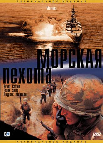 Морская пехота (фильм 2003)