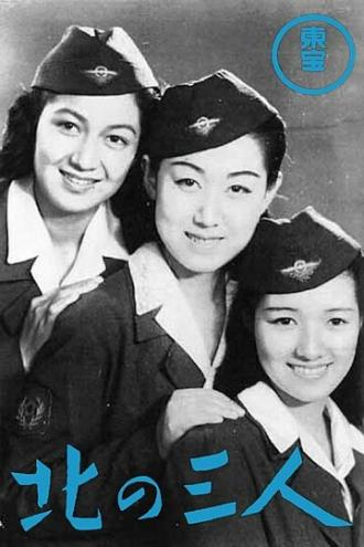 Три подруги на Севере (фильм 1945)