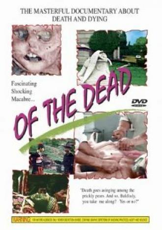 Мертвые (фильм 1979)