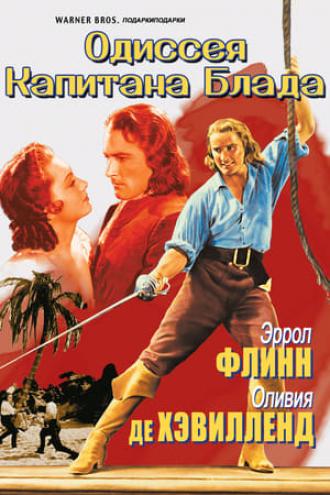 Одиссея капитана Блада (фильм 1991)