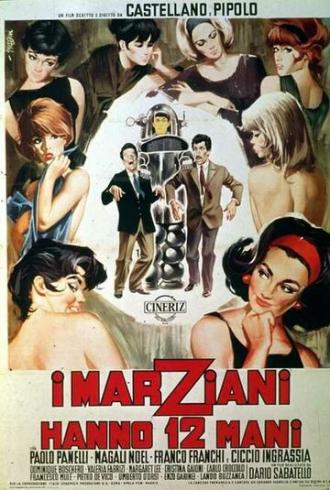 У марсиан 12 рук (фильм 1964)
