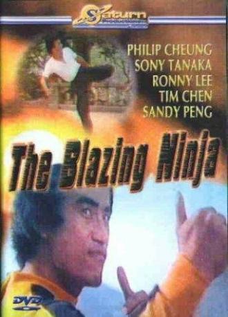 The Blazing Ninja (фильм 1973)