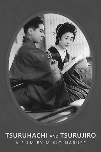Цурухати и Цурудзиро (фильм 1938)