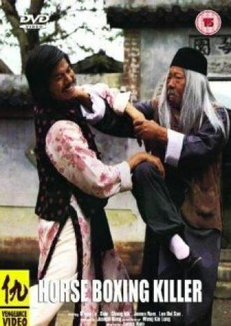 Nu Shao Lin si (фильм 1979)