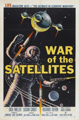 Война спутников