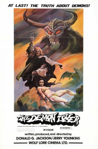 Повелитель демона (фильм 1977)