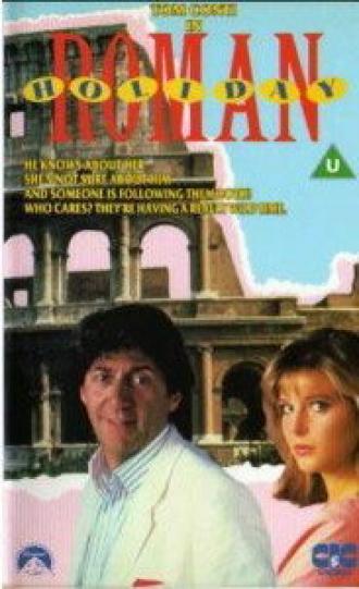Римские каникулы (фильм 1987)