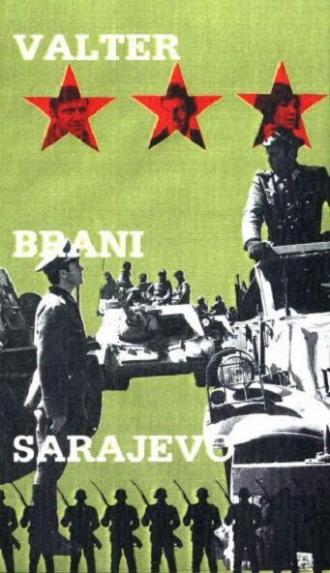 Вальтер защищает Сараево (сериал 1974)