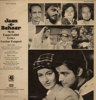 Jaan-E-Bahaar (фильм 1979)