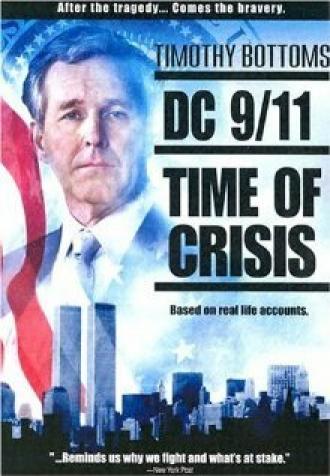 11 сентября: Время испытаний (фильм 2003)