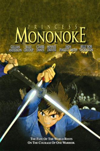 Принцесса Мононоке (фильм 1997)