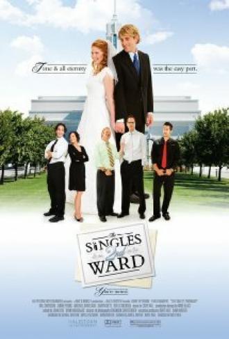 The Singles 2nd Ward (фильм 2007)