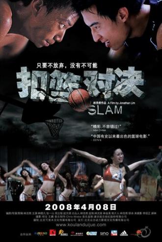 Слэм (фильм 2008)