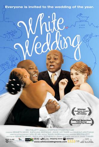 Белая свадьба (фильм 2009)