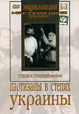 Партизаны в степях Украины (фильм 1943)