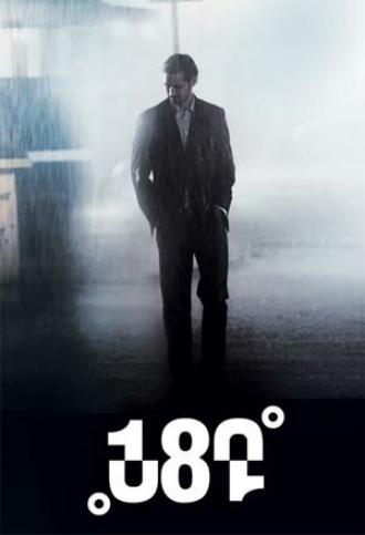 180 градусов (фильм 2010)
