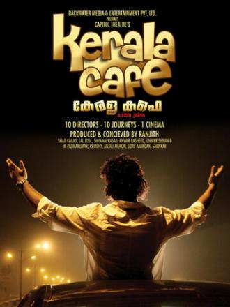 Кафе Керала (фильм 2009)