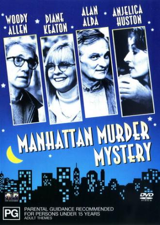 Загадочное убийство в Манхэттэне (фильм 1993)