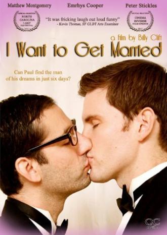 Парень хочет... замуж (фильм 2011)