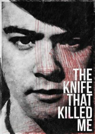 Нож, который убил меня (фильм 2014)