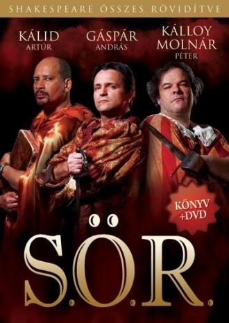 S.Ö.R. (фильм 2012)