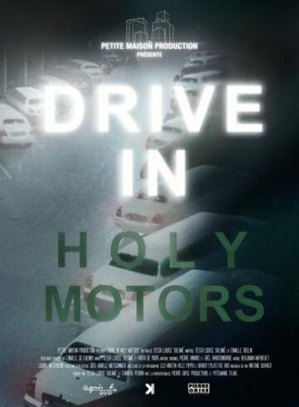 Drive in Holy Motors (фильм 2013)