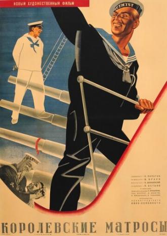 Королевские матросы (фильм 1934)