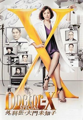 Доктор Икс: спецвыпуск (фильм 2016)