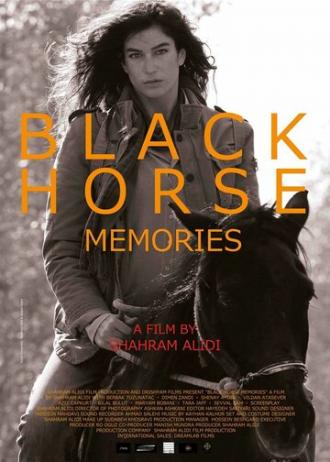 Вспоминая черную лошадь (фильм 2015)