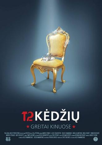 12 kedziu (фильм 2016)
