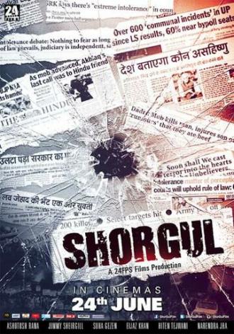 Shorgul (фильм 2016)