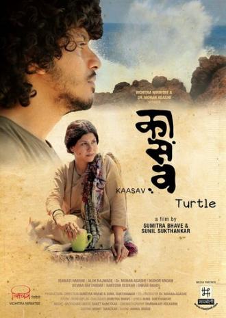 Kaasav: Turtle (фильм 2016)
