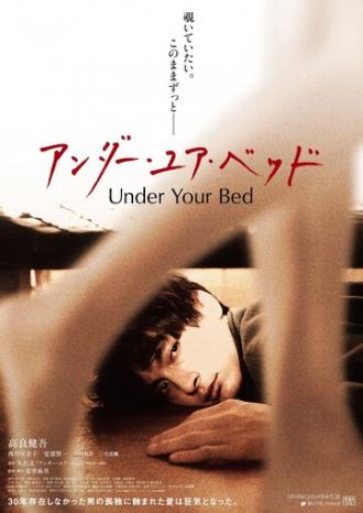 Под твоей кроватью (фильм 2019)