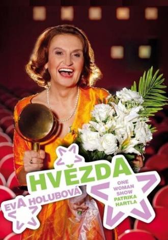 Hvezda (фильм 2020)