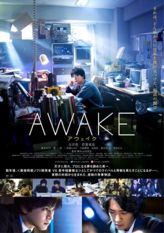 Awake (фильм 2020)