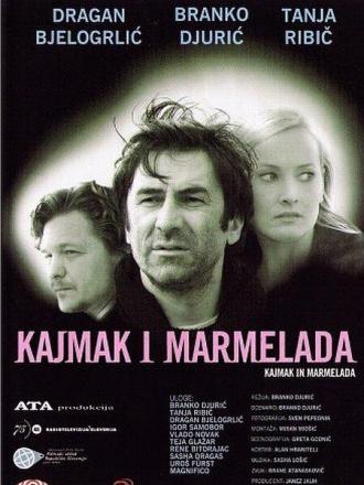 Каймак и мармелад (фильм 2003)