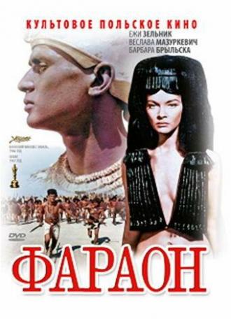 Фараон (фильм 1965)