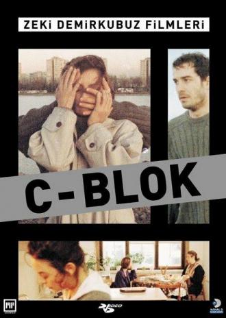 Блок С (фильм 1994)