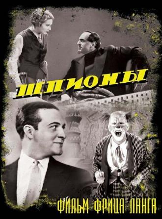 Шпионы (фильм 1928)