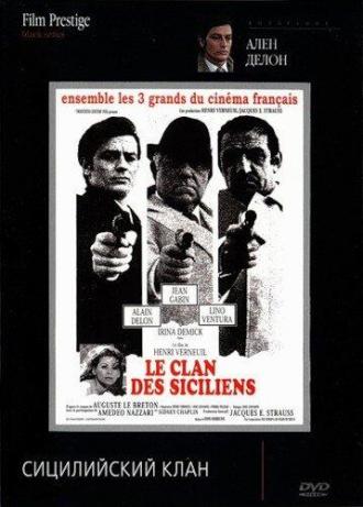 Сицилийский клан (фильм 1969)