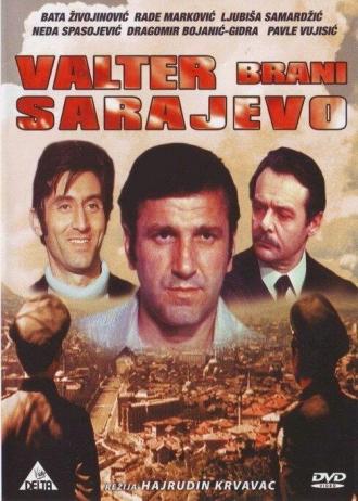 Вальтер защищает Сараево (фильм 1972)