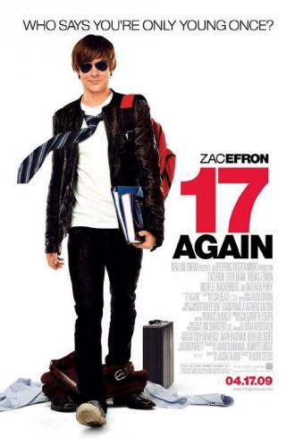 Папе снова 17 (фильм 2009)