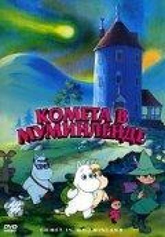 Комета в Муминленде (фильм 1992)