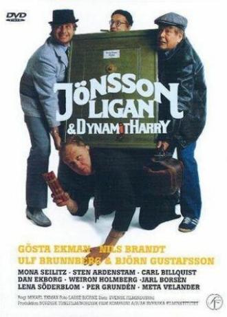 Jönssonligan & DynamitHarry (фильм 1995)